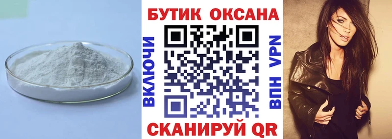 Бутират 1.4BDO  Курганинск 