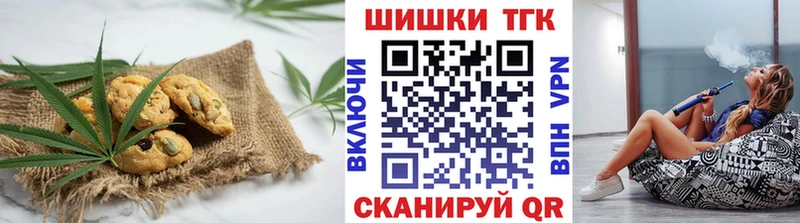 Печенье с ТГК марихуана  Курганинск 