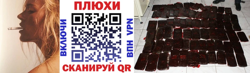 ГАШИШ хэш магазин Курганинск