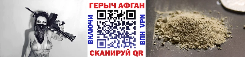 закладка  Курганинск  kraken ONION  Героин белый 