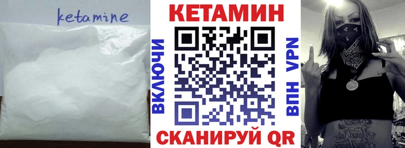 Кетамин VHQ  hydra вход  Курганинск  хочу  