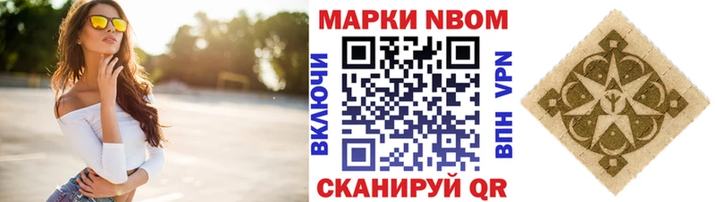 Марки 25I-NBOMe 1,5мг  дарнет шоп  Курганинск 